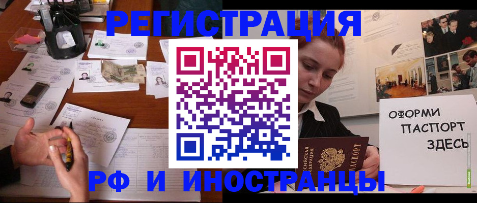 регистрация для школы в Никольске